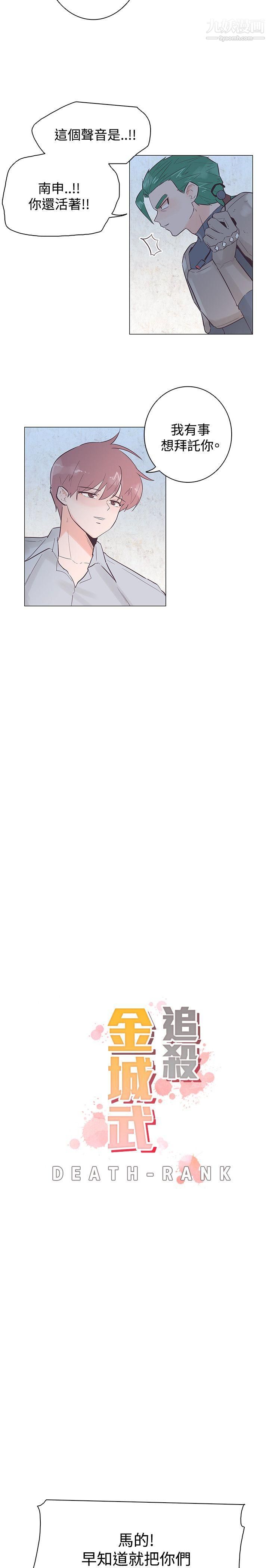 追杀金城武第47话