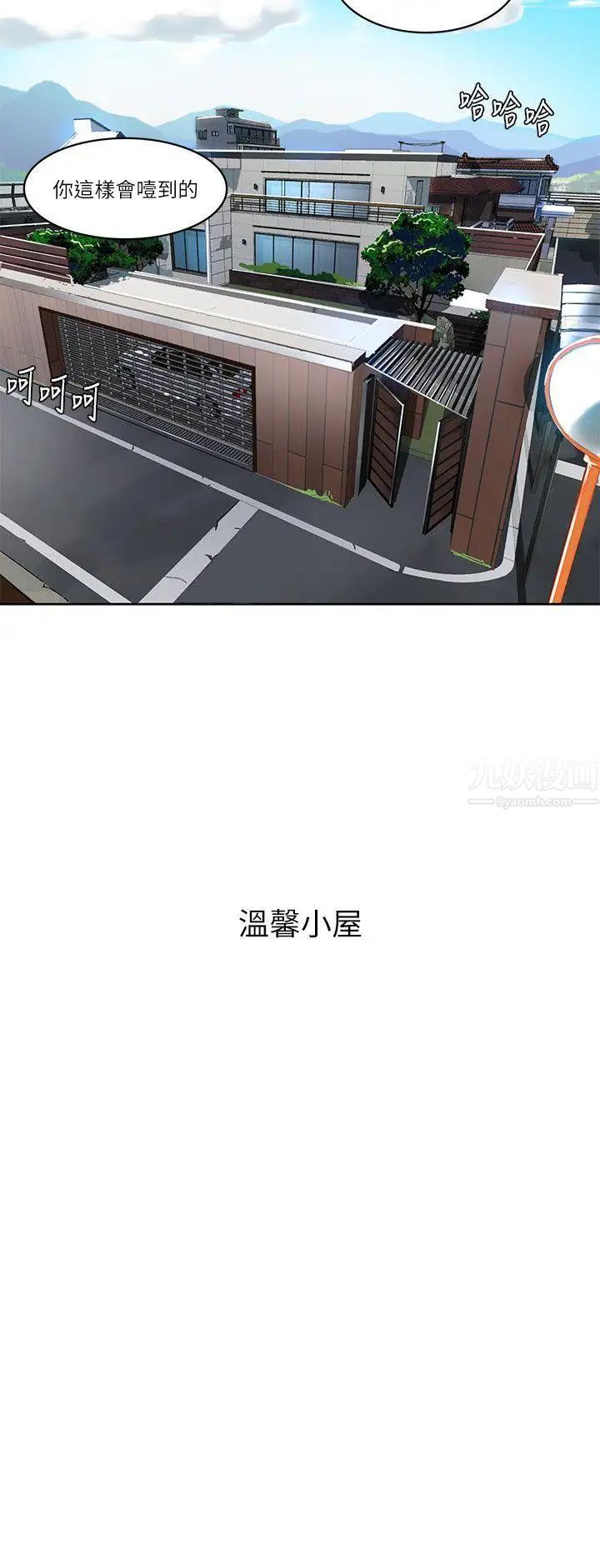 秘密教学第1话-门缝传出呻吟声