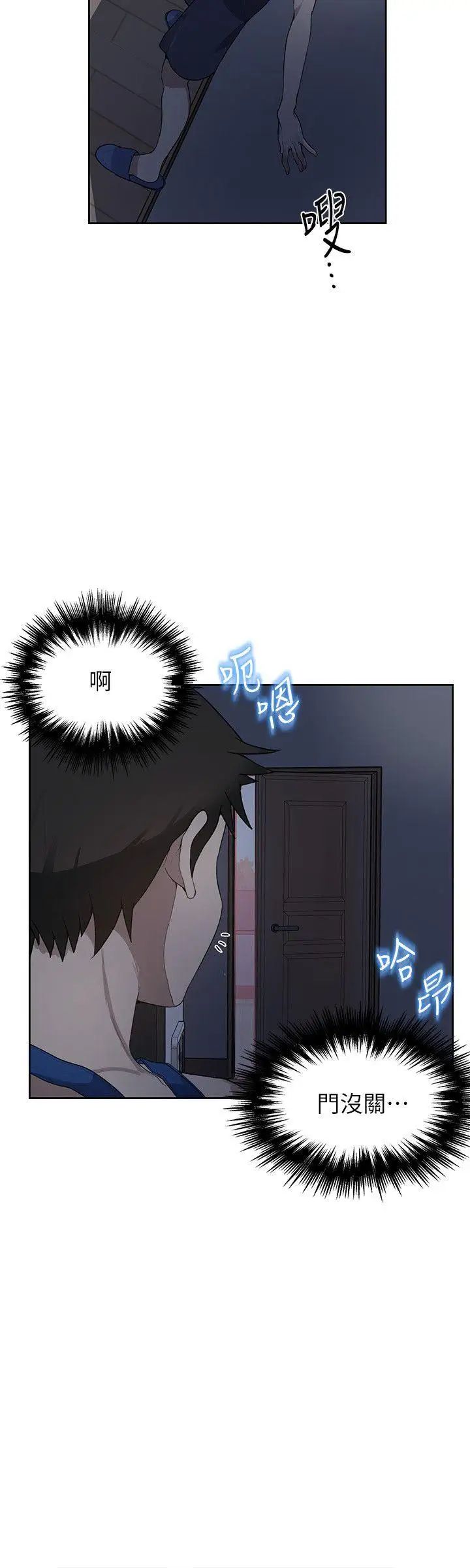 秘密教学第1话-门缝传出呻吟声