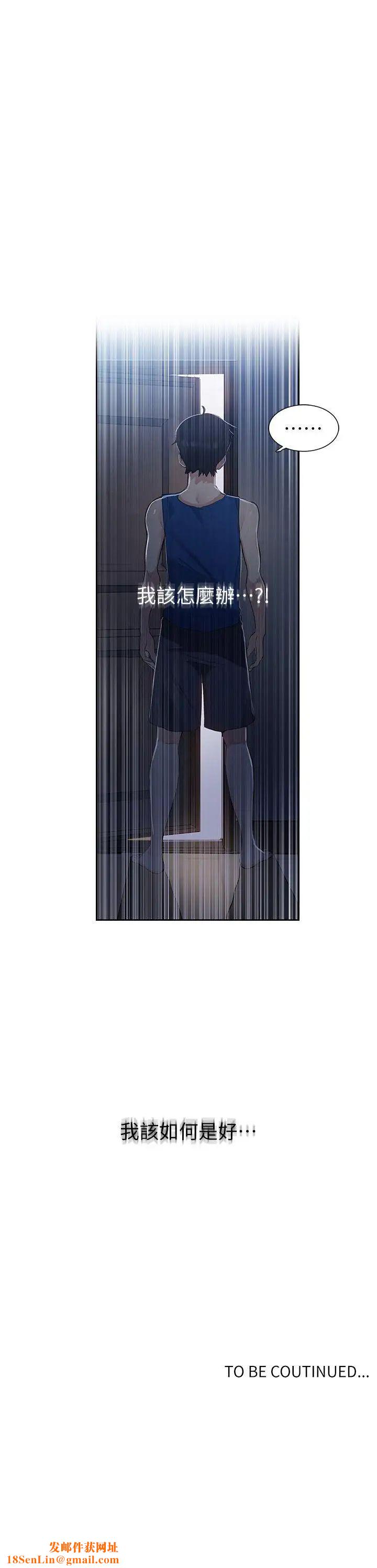 秘密教学第1话-门缝传出呻吟声