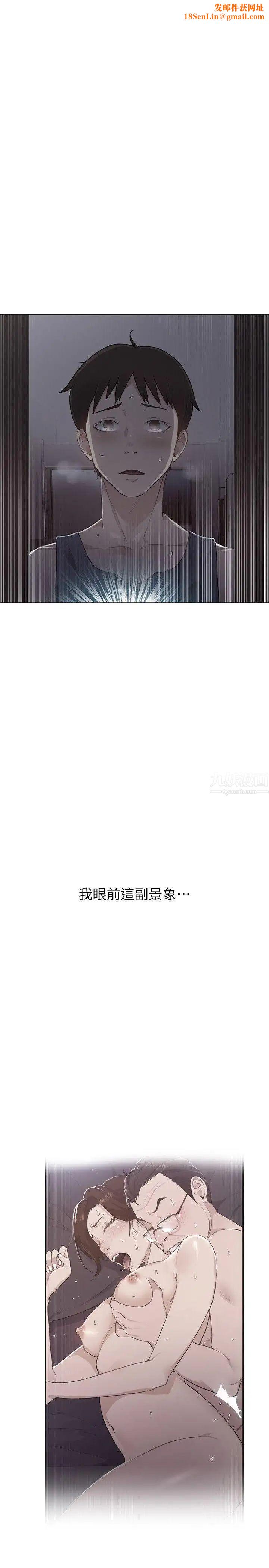 秘密教学第2话-你要…学学看吗