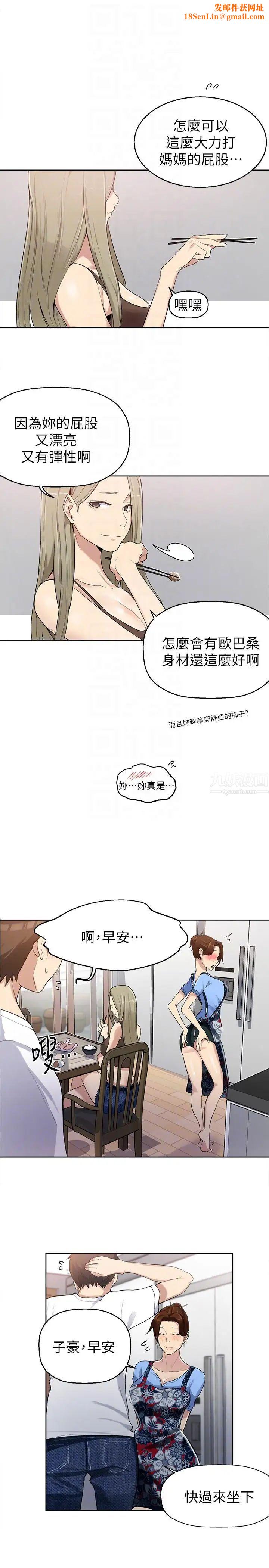 秘密教学第2话-你要…学学看吗