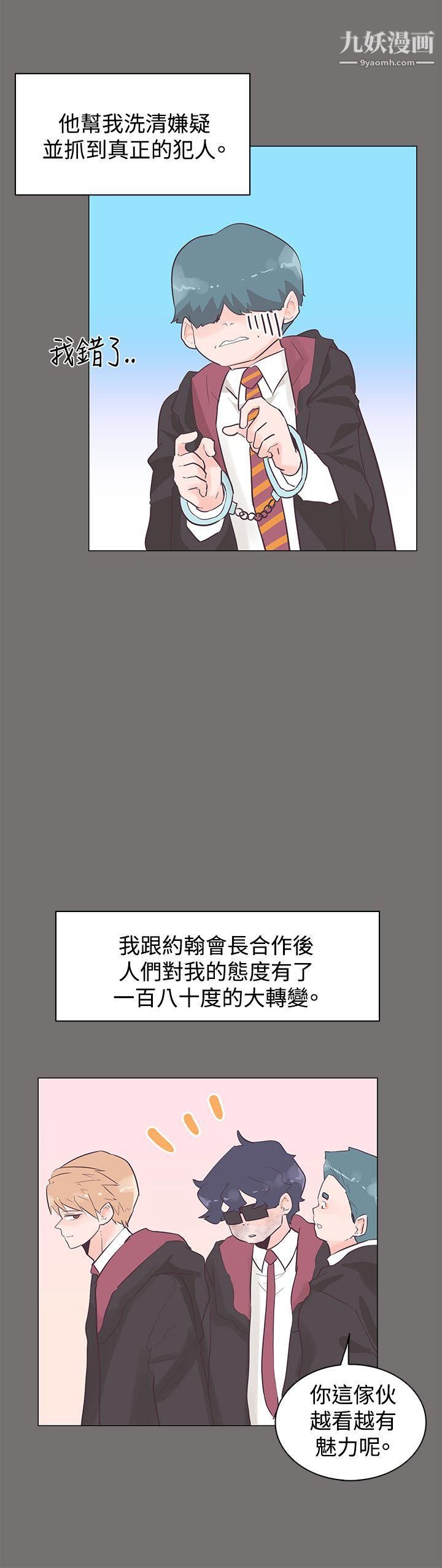 追杀金城武第48话