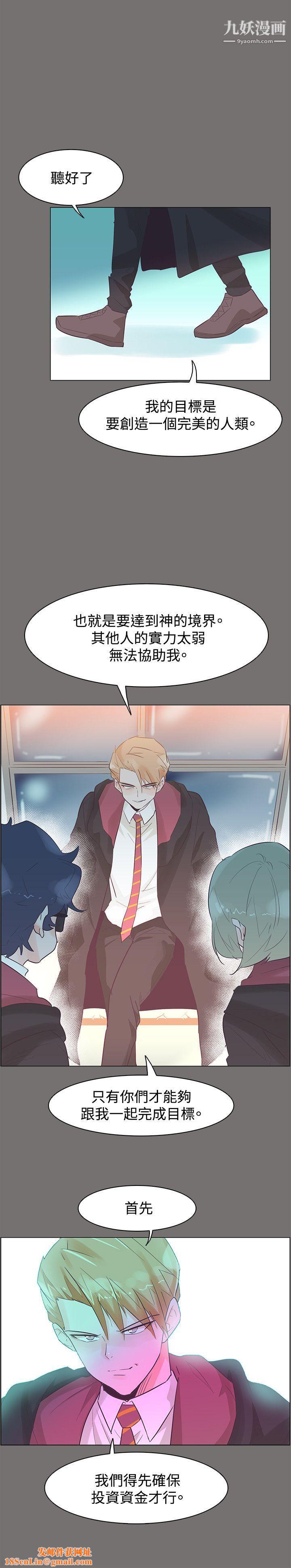 追杀金城武第48话