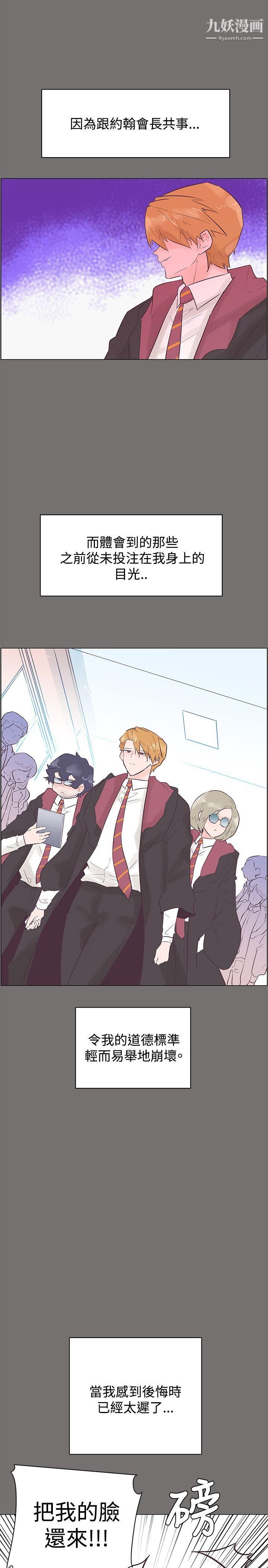 追杀金城武第49话