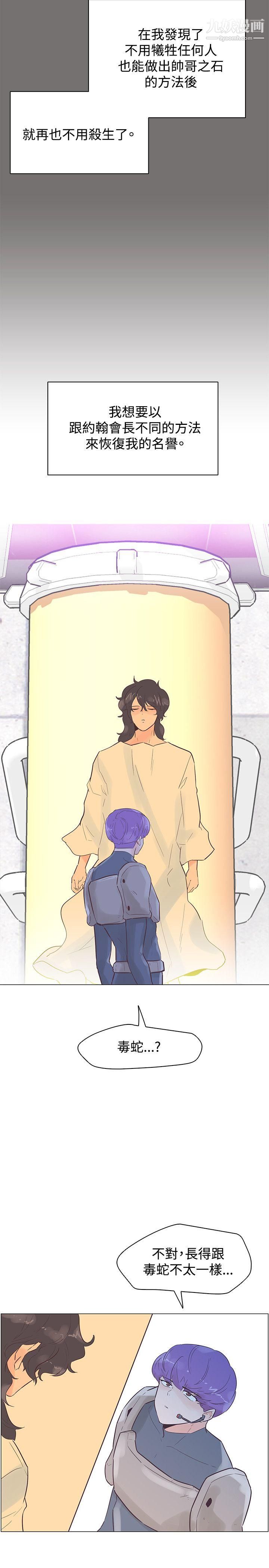 追杀金城武第49话