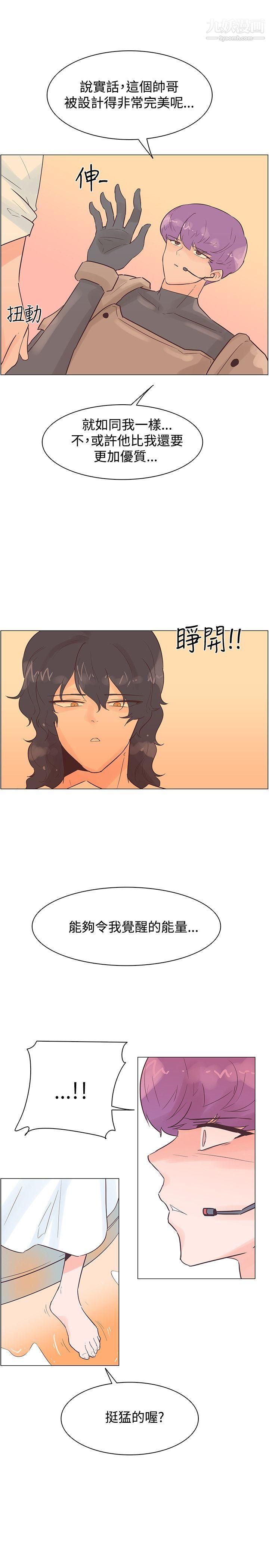 追杀金城武第49话