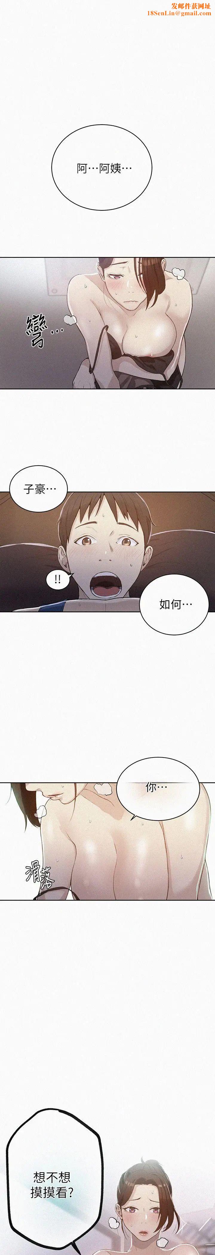 秘密教学第5话-阿姨柔软的胸部