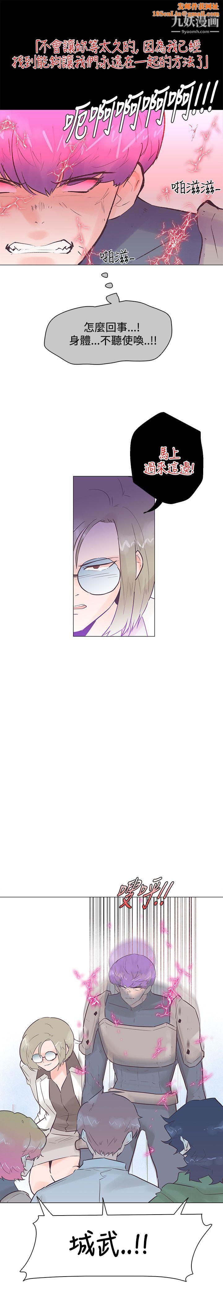 追杀金城武第51话