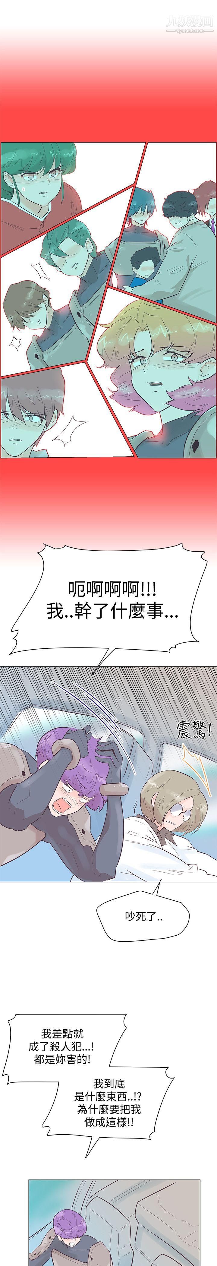 追杀金城武第51话