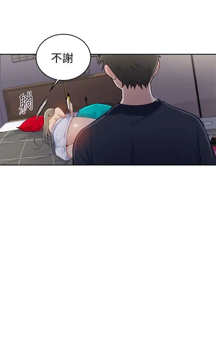 秘密教学第8话-肌肤相亲