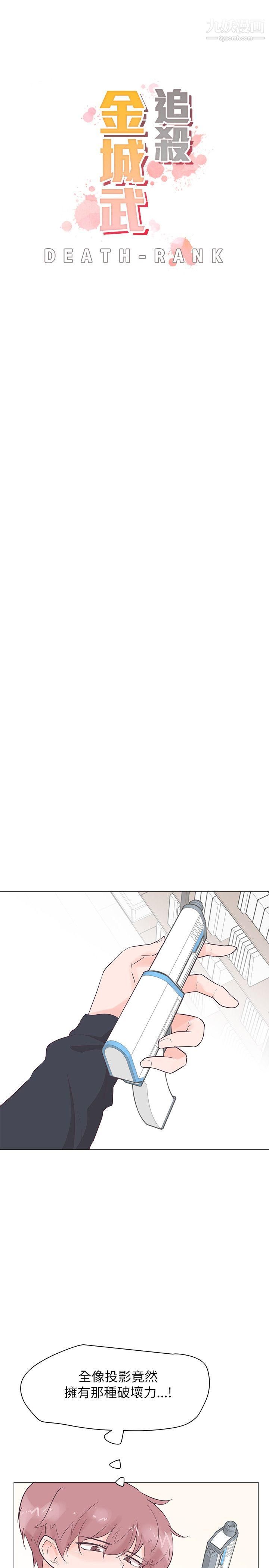 追杀金城武第52话