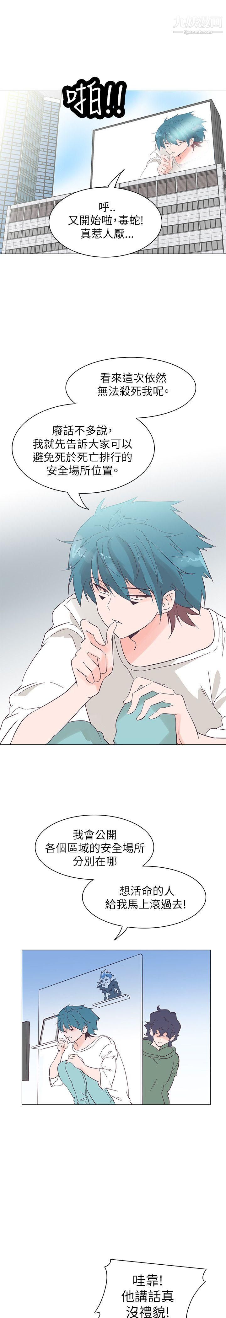 追杀金城武第54话