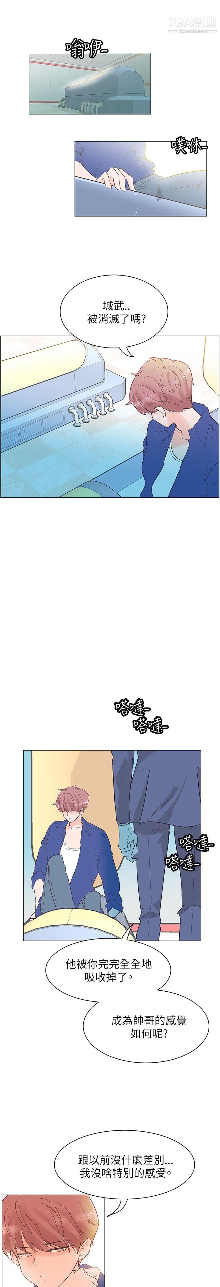 追杀金城武第54话