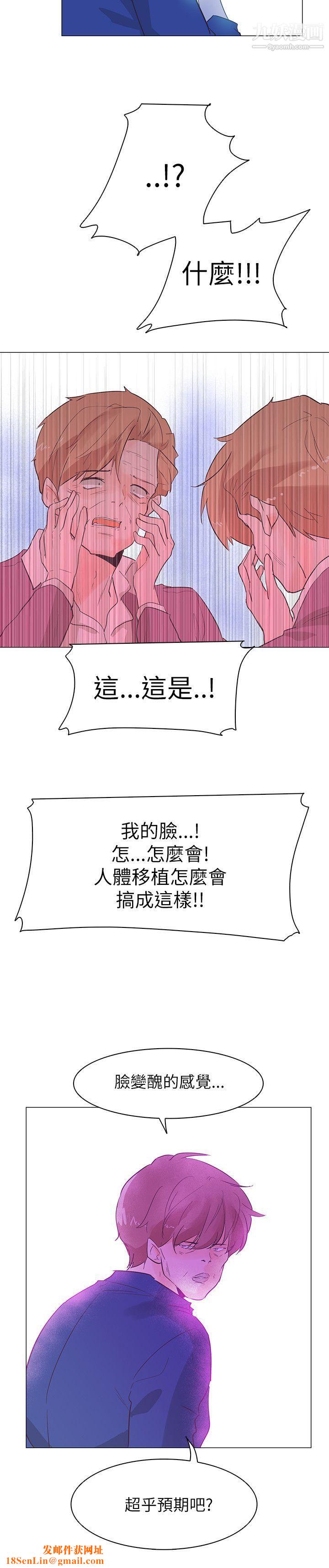 追杀金城武第54话