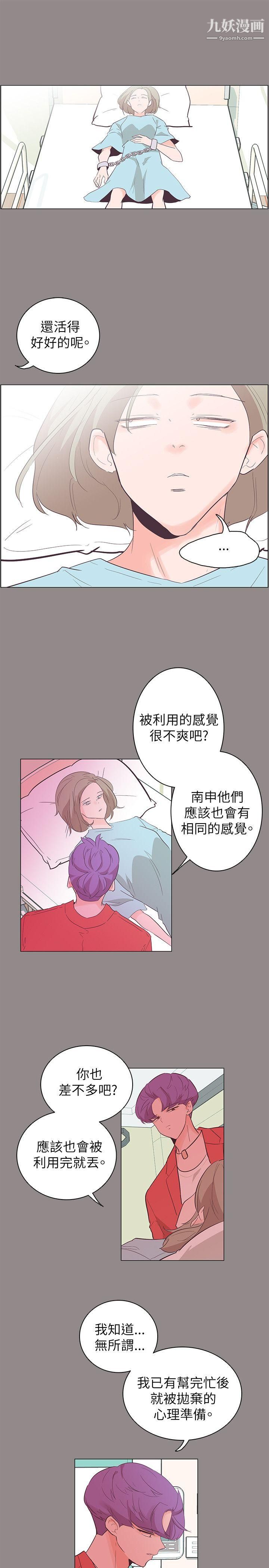 追杀金城武第55话