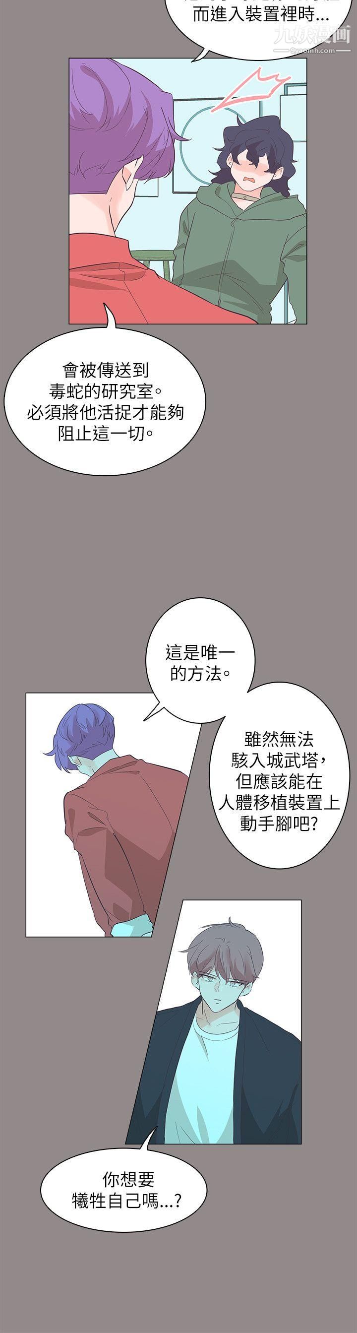 追杀金城武第55话