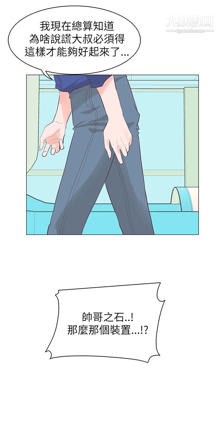 追杀金城武第55话