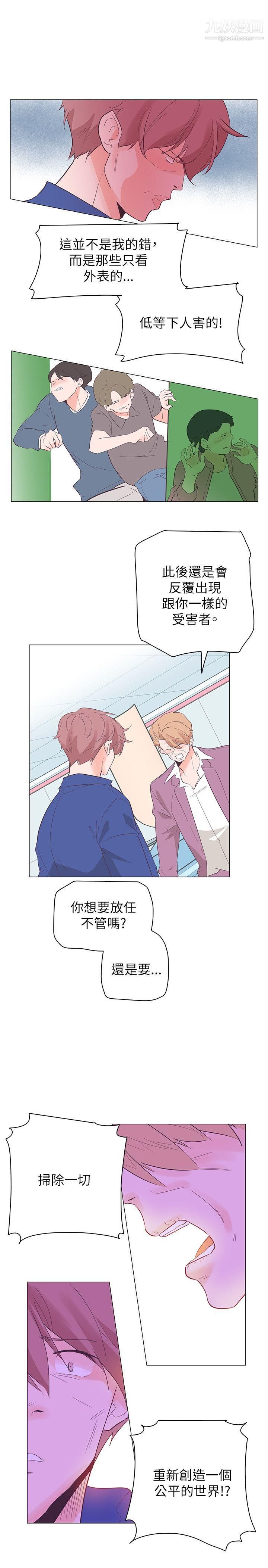 追杀金城武第56话