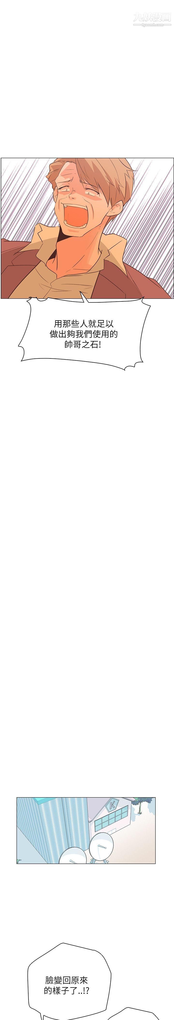 追杀金城武第56话