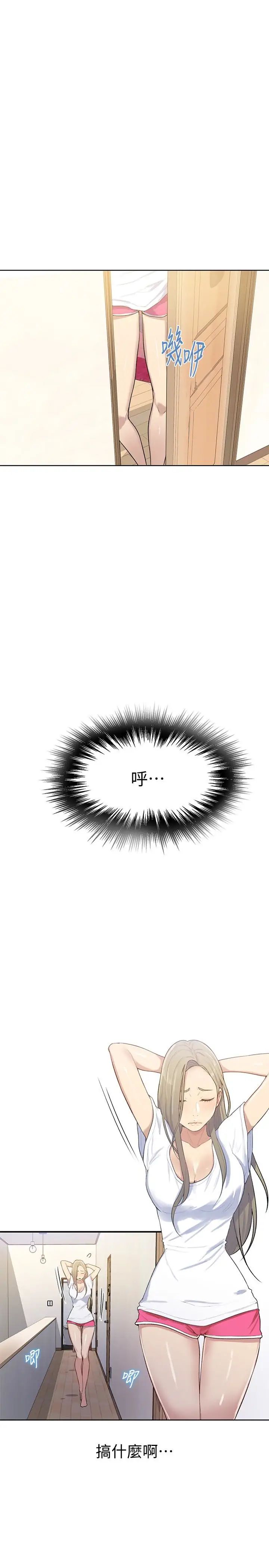 秘密教学第13话-子豪…今天要跟姊姊一起玩吗