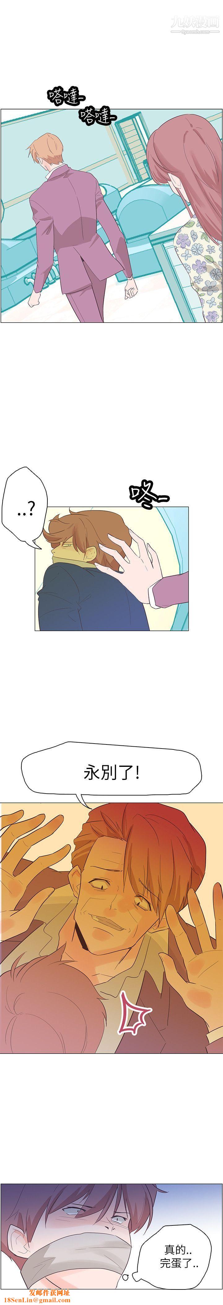 追杀金城武第57话