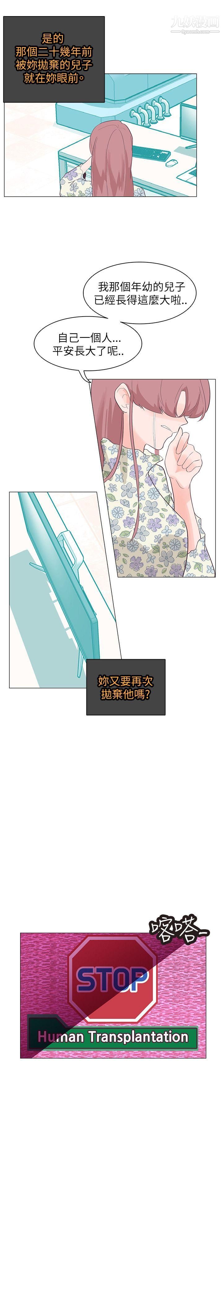 追杀金城武第57话