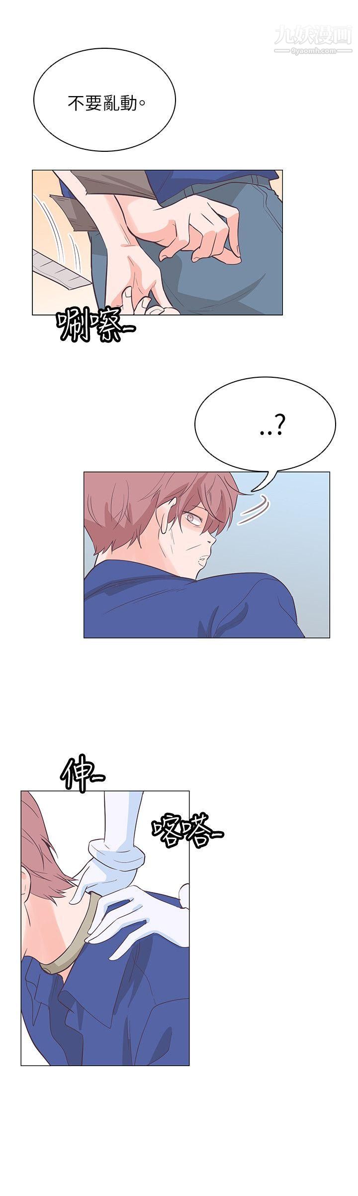 追杀金城武第58话