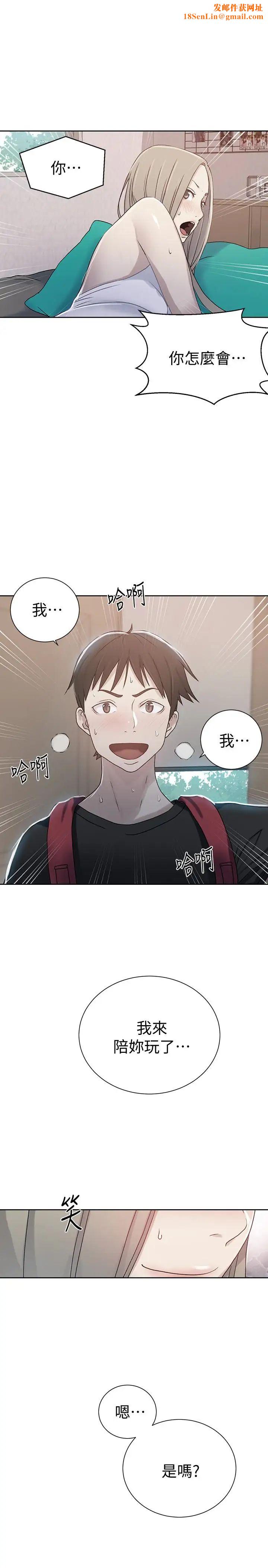 秘密教学第14话-像个真男人的子豪