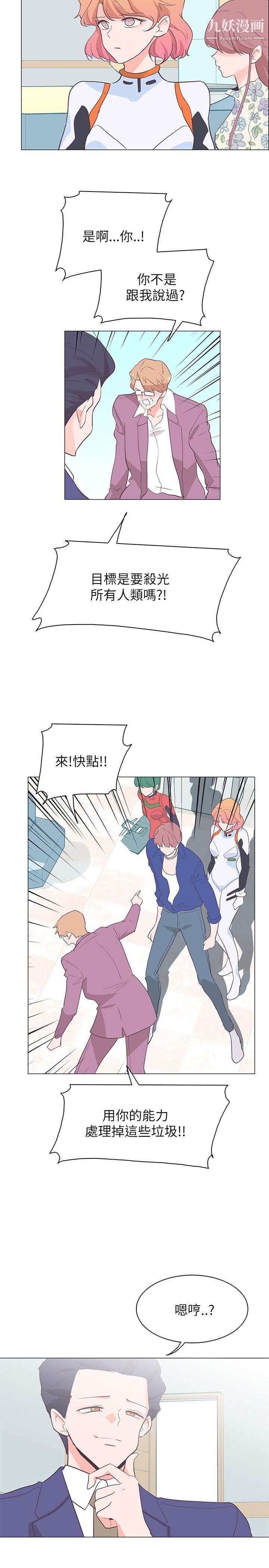 追杀金城武第58话