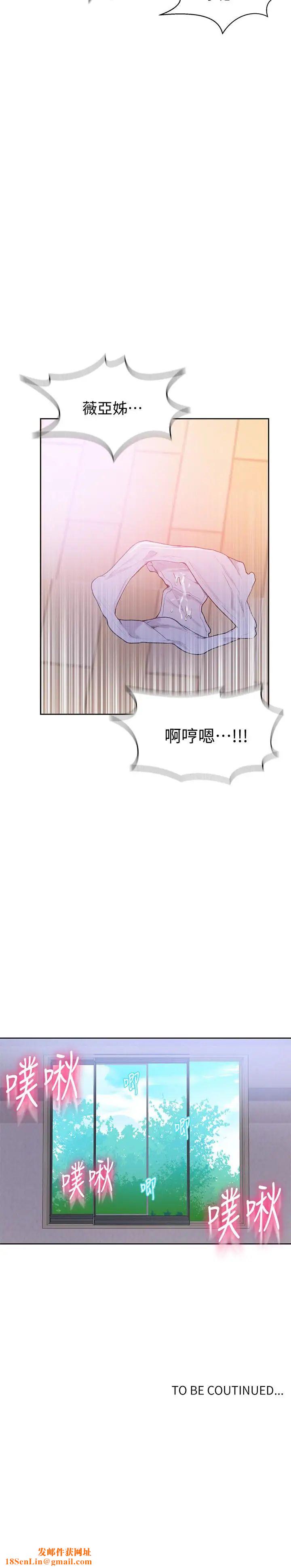 秘密教学第14话-像个真男人的子豪