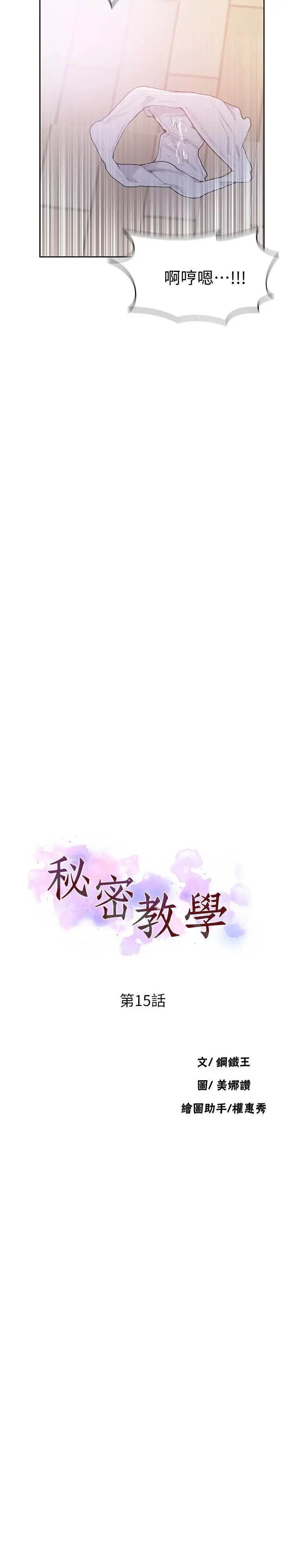 秘密教学第15话-楼上传来的呻吟声