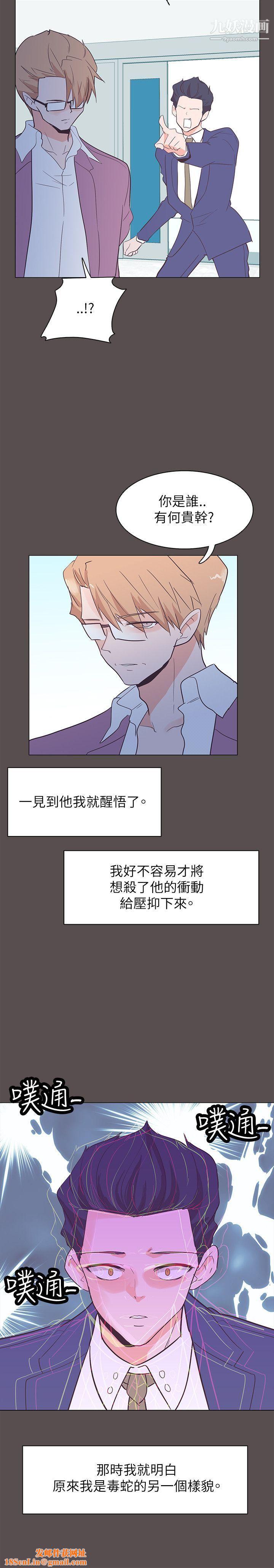 追杀金城武第58话