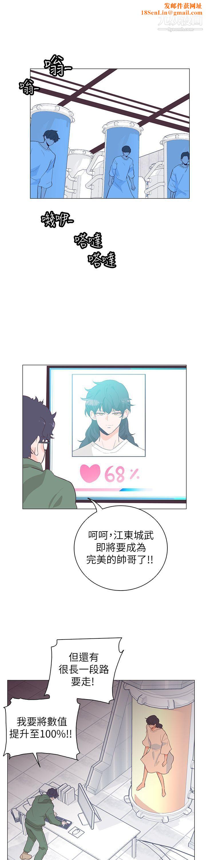 追杀金城武第59话