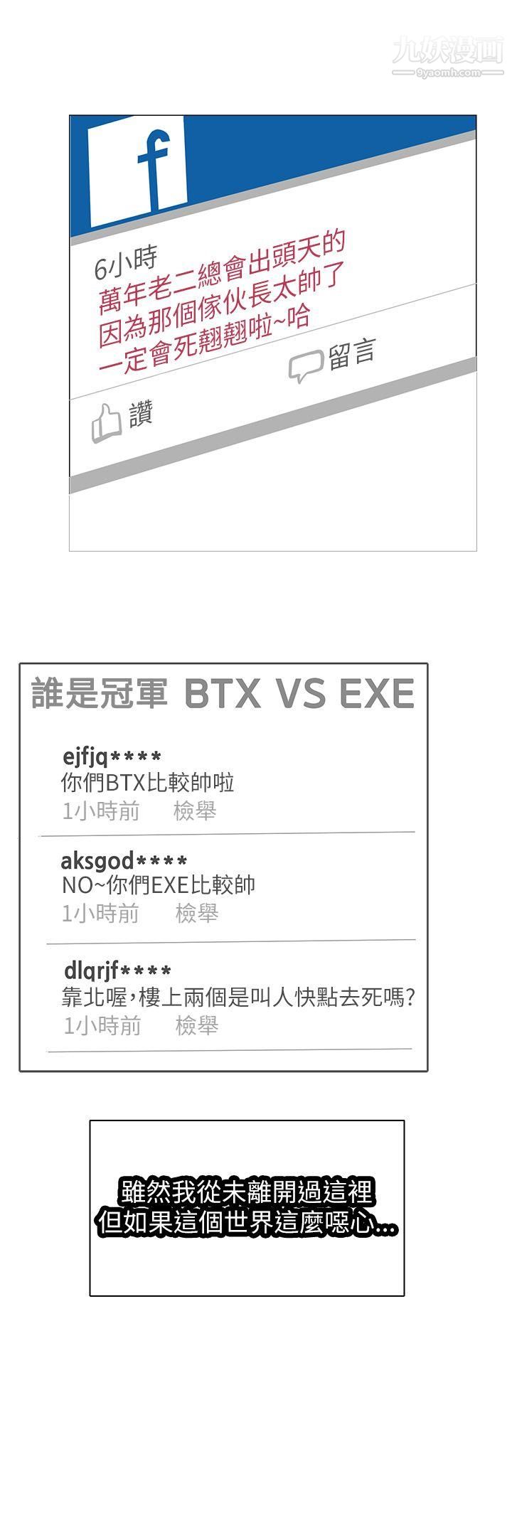 追杀金城武第59话