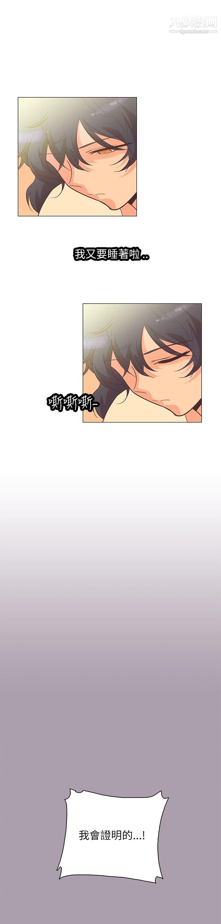 追杀金城武第59话