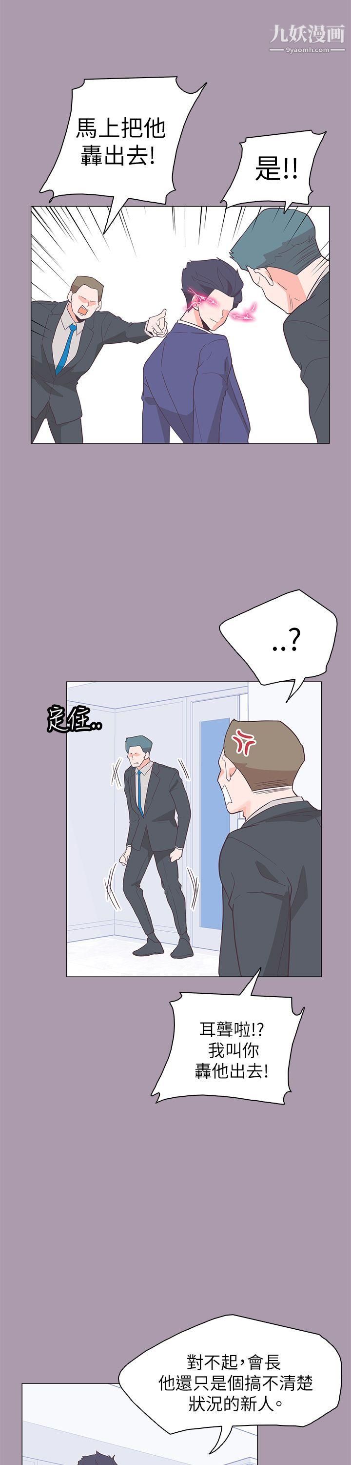 追杀金城武第59话