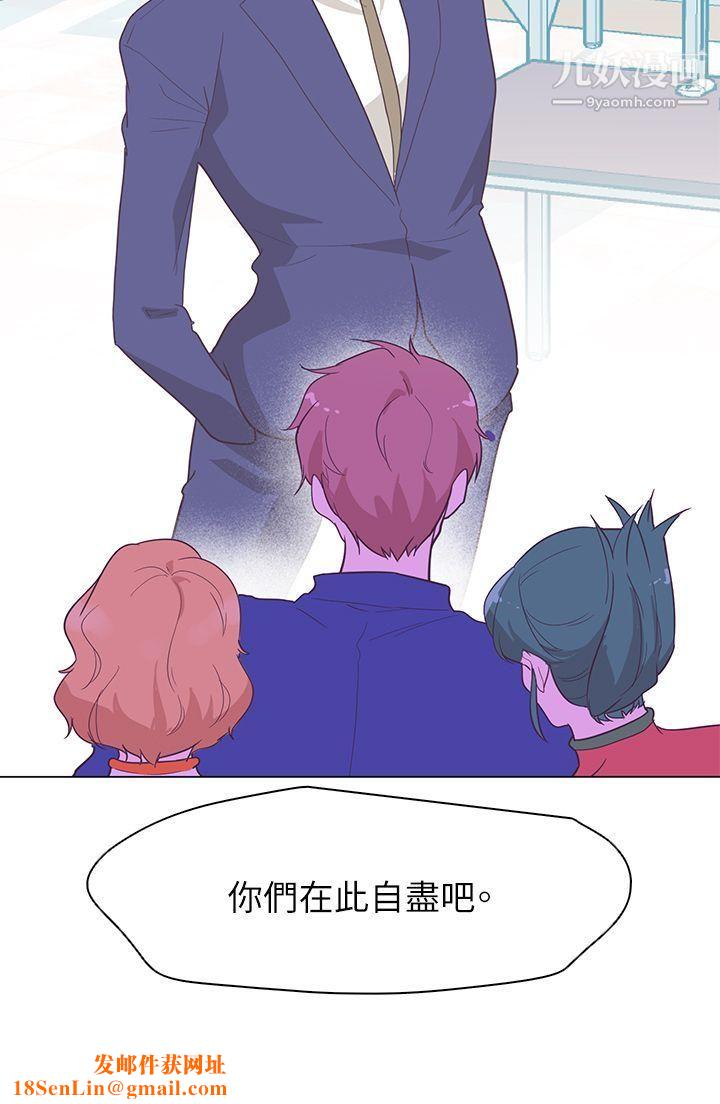 追杀金城武第59话