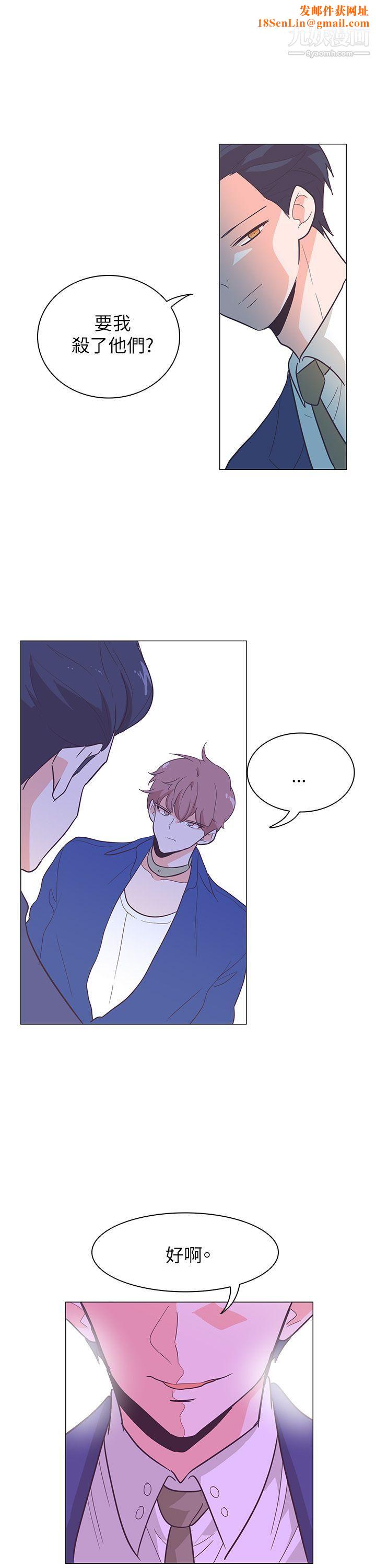 追杀金城武第60话