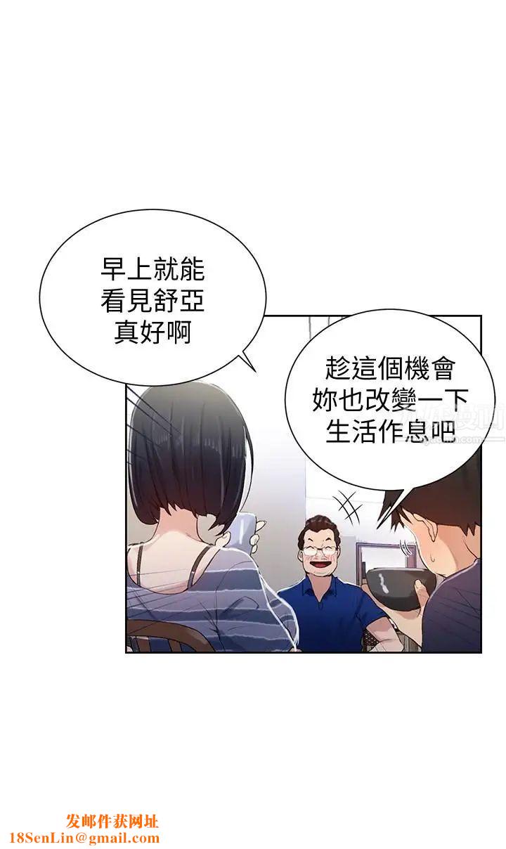 秘密教学第18话-子豪无止尽的慾望