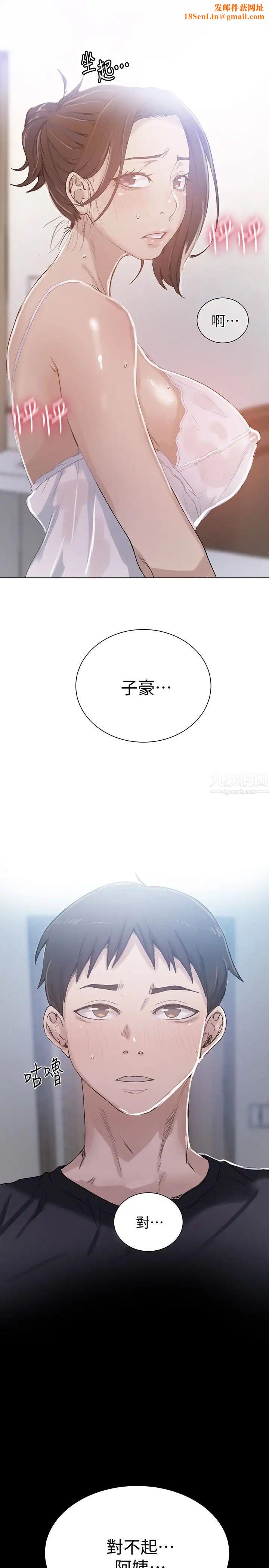 秘密教学第19话-恩爱阿姨,可以跟妳做吧