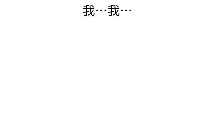 秘密教学第19话-恩爱阿姨,可以跟妳做吧