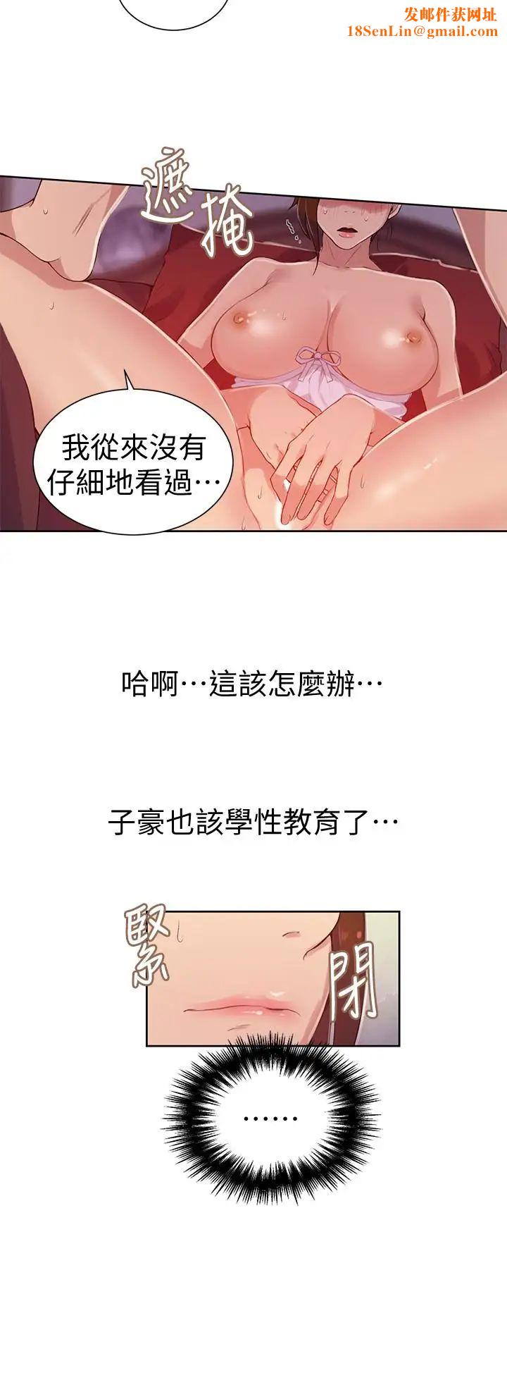 秘密教学第19话-恩爱阿姨,可以跟妳做吧