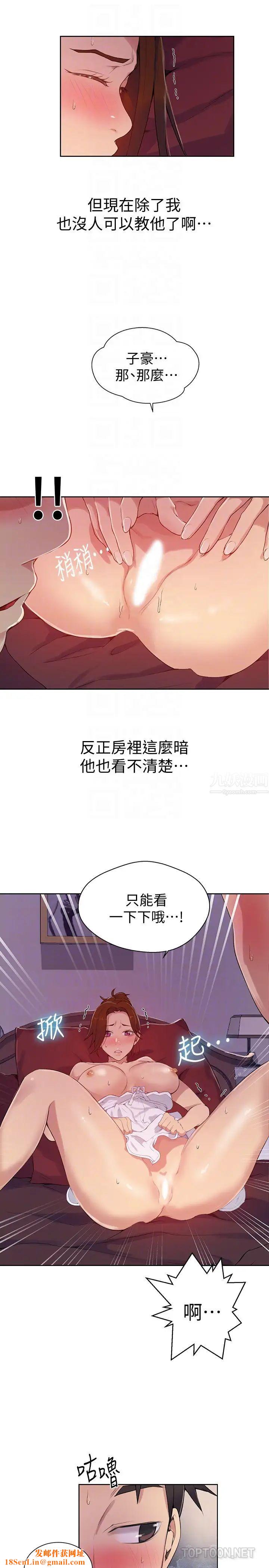 秘密教学第19话-恩爱阿姨，可以跟妳做吧