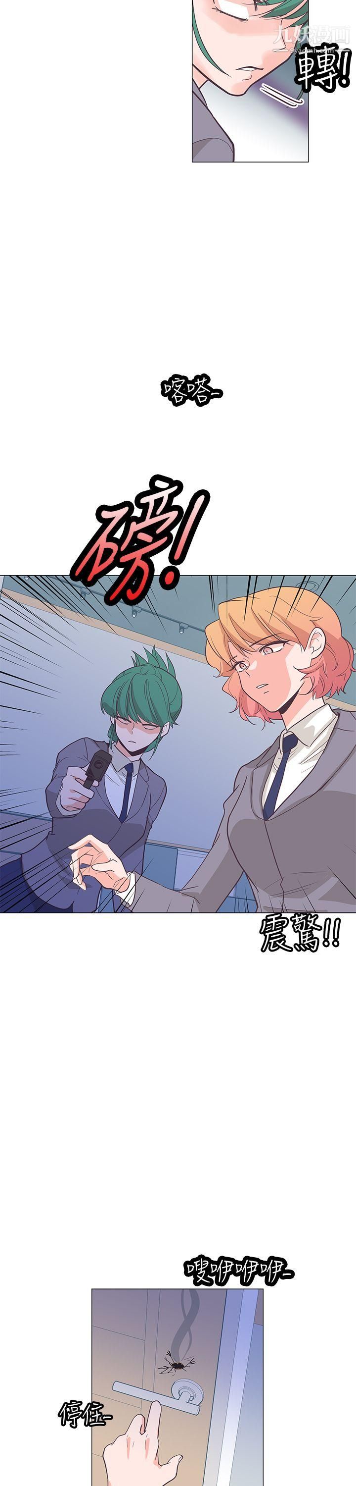 追杀金城武第61话