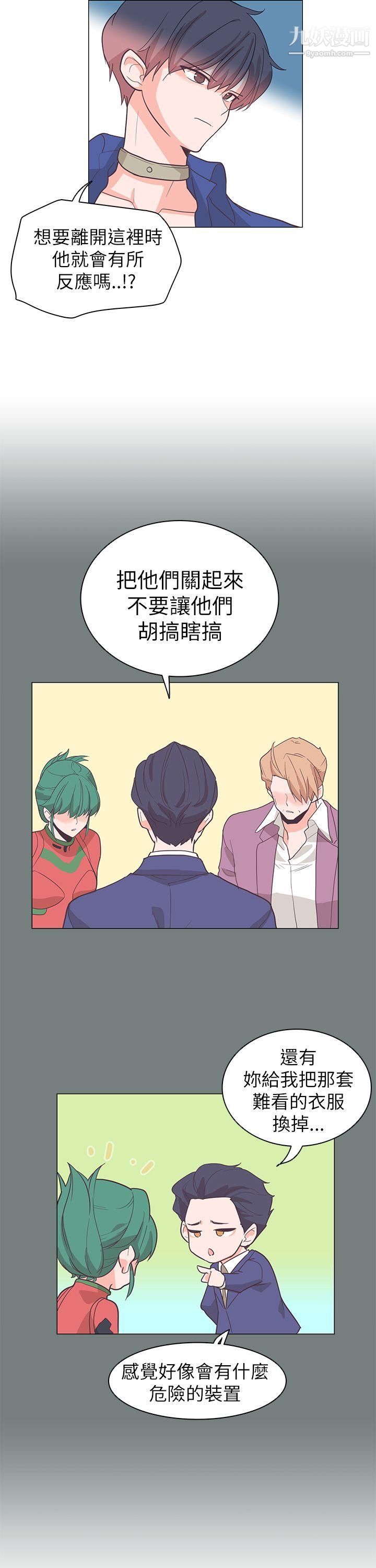 追杀金城武第61话