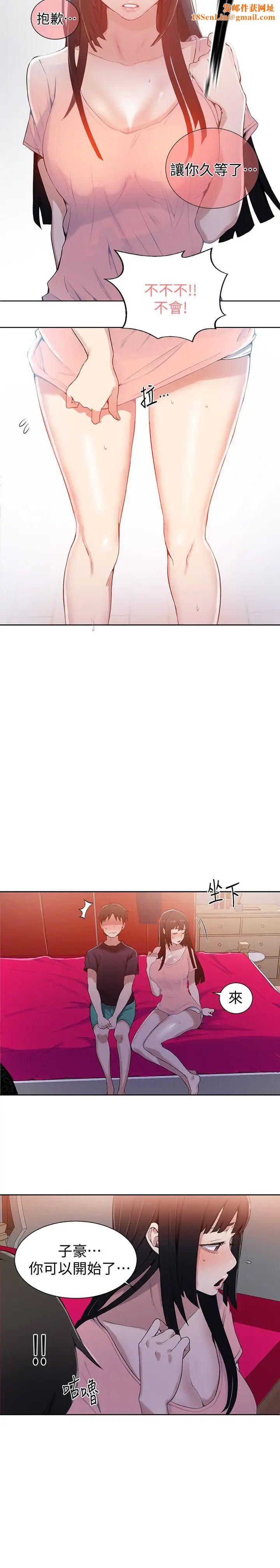 秘密教学第22话-新手带领的初体验…!