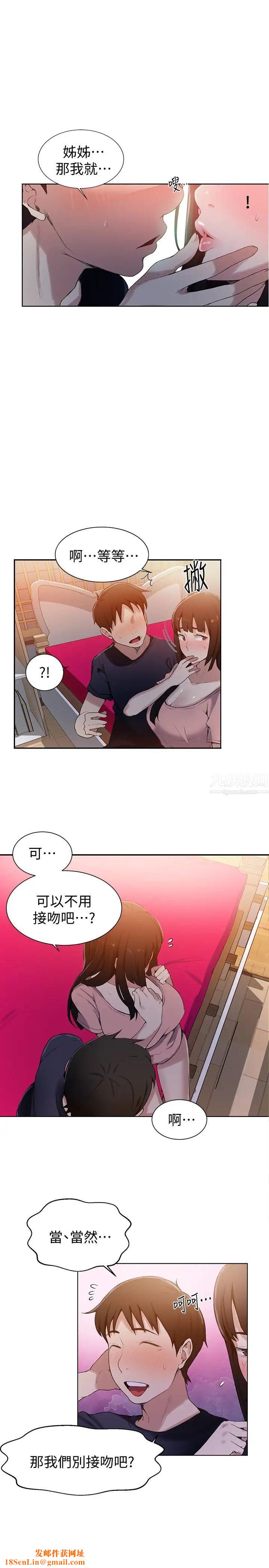 秘密教学第22话-新手带领的初体验…!