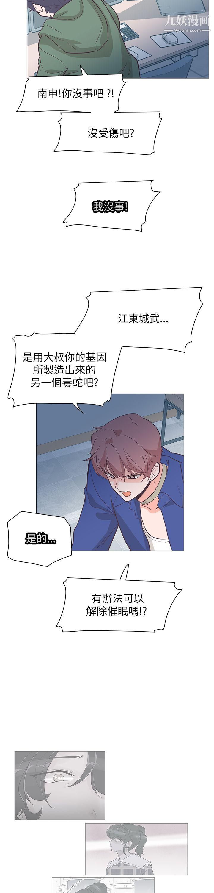 追杀金城武第61话