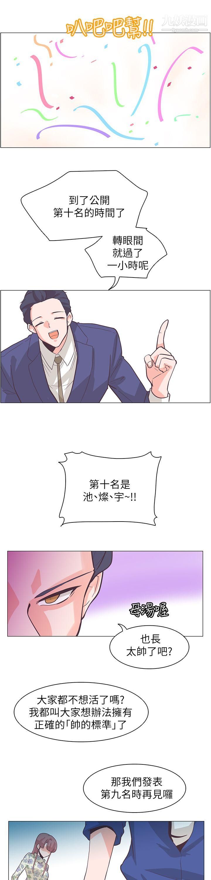 追杀金城武第61话